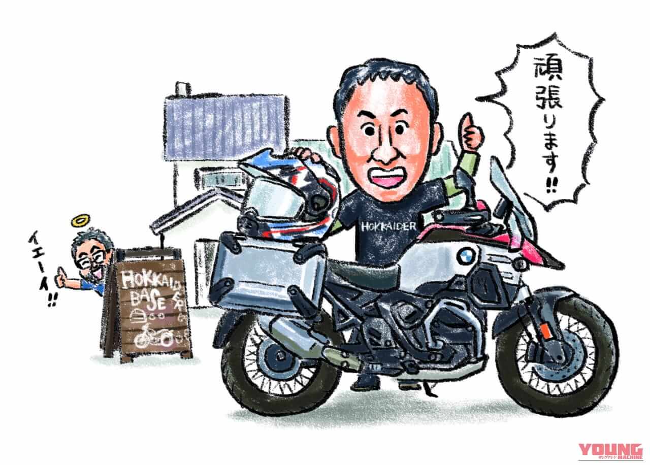 ツーリングマップル｜2026年度版｜紙の地図で旅をする──「終末ツーリング」とのコラボ企画を加え、41年目を迎えたライダーのバイブル『ツーリングマップル』2026年度版は3/13より発売！