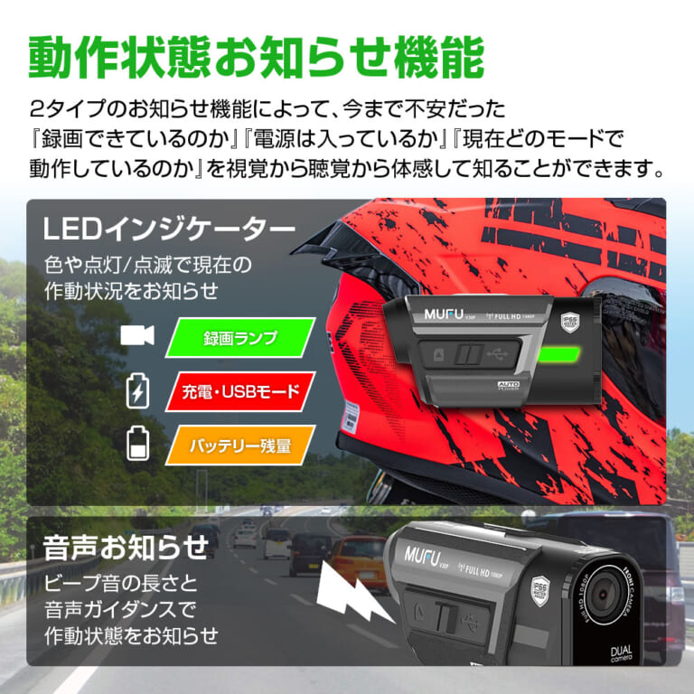 バイク用ドライブレコーダー MF-BDVR001G［MAXWIN］のLEDインジケーターの解説｜「コレ、名機では…？」充電式で配線不要で取り付け簡単。GPSとセンサー搭載で自動作動。多機能なのにリーズナブルなMF-BDVR001Gを紹介