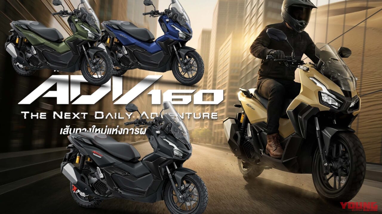 ホンダ新型「ADV160」登場! 5インチTFTを採用、“ブラックエディション”も新設定の軽二輪スクーター【海外】