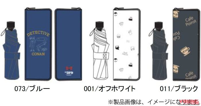 ワークマン TVアニメ『名探偵コナン』折り畳みアンブレラ|【2026年新製品】ワークマンが『名探偵コナン』と初コラボ! 980円Tシャツやポンチョなど全5アイテムが5月発売