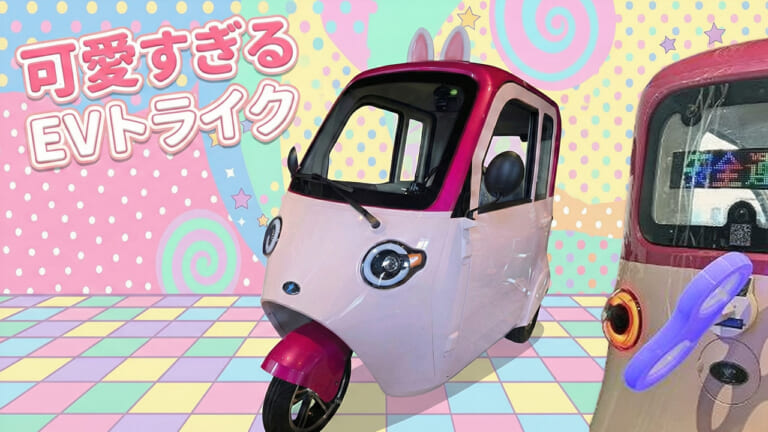 【超小型EVトライク】猫耳やゼンマイOPもあり! 「coffret(コフレ)」の価格・スペックと魅力を徹底解説