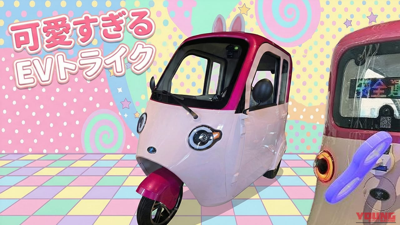【超小型EVトライク】猫耳やゼンマイOPもあり! 「coffret(コフレ)」の価格・スペックと魅力を徹底解説