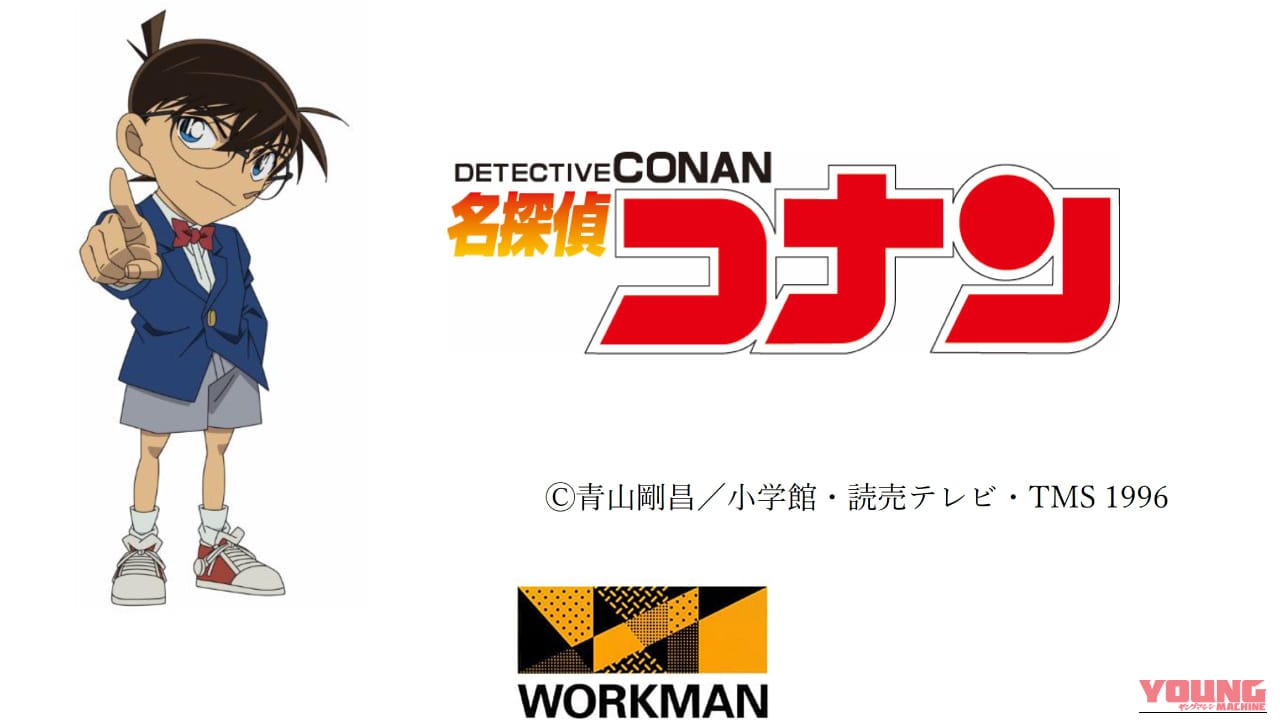 【2026年新製品】ワークマンが『名探偵コナン』と初コラボ! 980円Tシャツやポンチョなど全5アイテムが5月発売