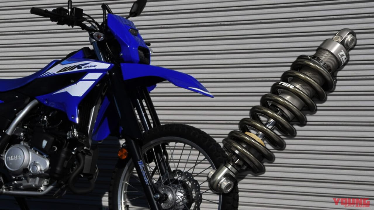新型WR125Rのポテンシャルを解放せよ! 足つきの不安と疲労を消し去る、魔法のカスタムパーツ大公開【テクニクス】