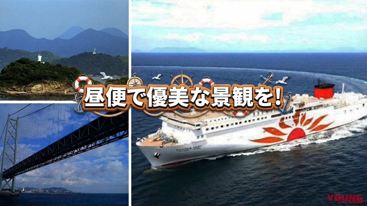 2026年「さんふらわあ」昼の瀬戸内海クルーズ運航決定|大阪・別府航路の時刻表と利用メリット