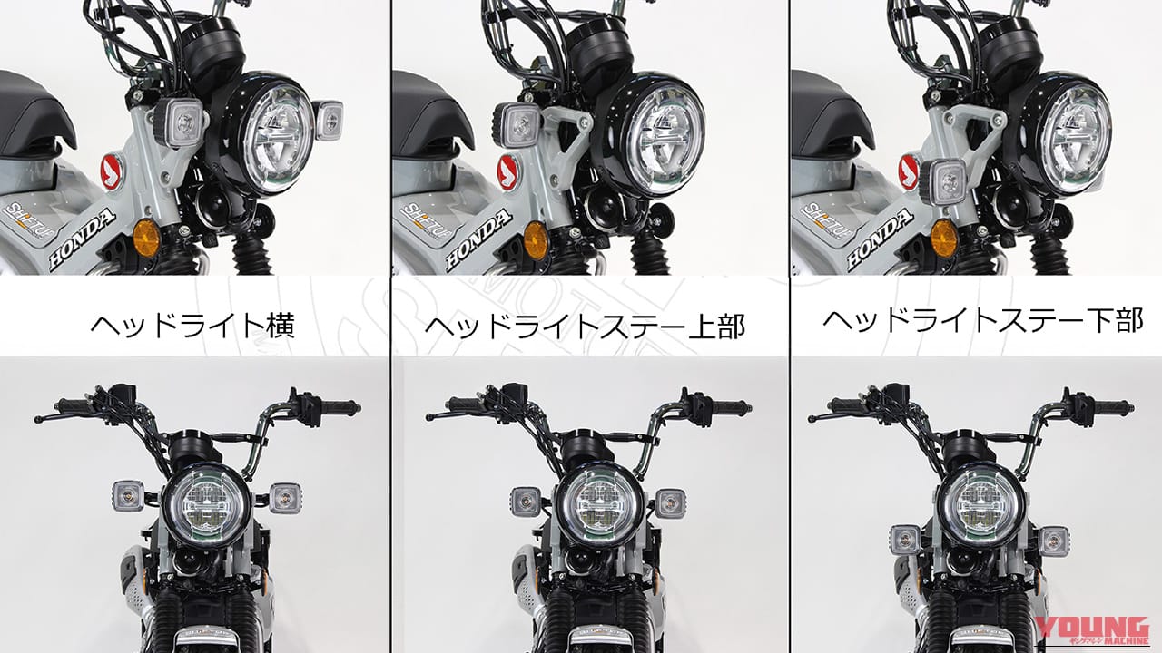 CT125ハンターカブのハンドル交換をスマートに。シフトアップ「ウインカーダウンステー」で実現する理想のフロントまわり