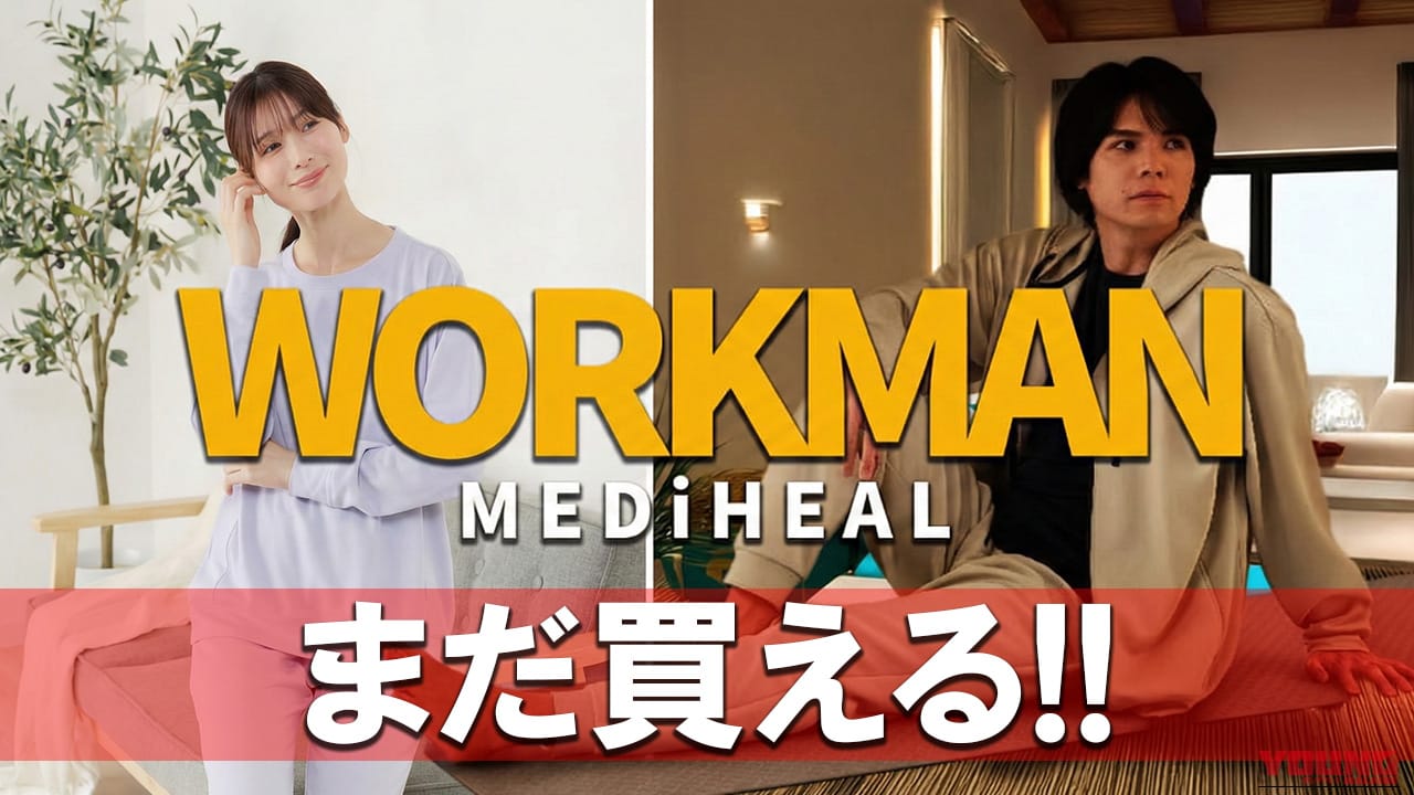 「着るだけで疲労回復」を1900円で。爆売れ中のワークマン「メディヒール」が売り切れでも”買い”な理由