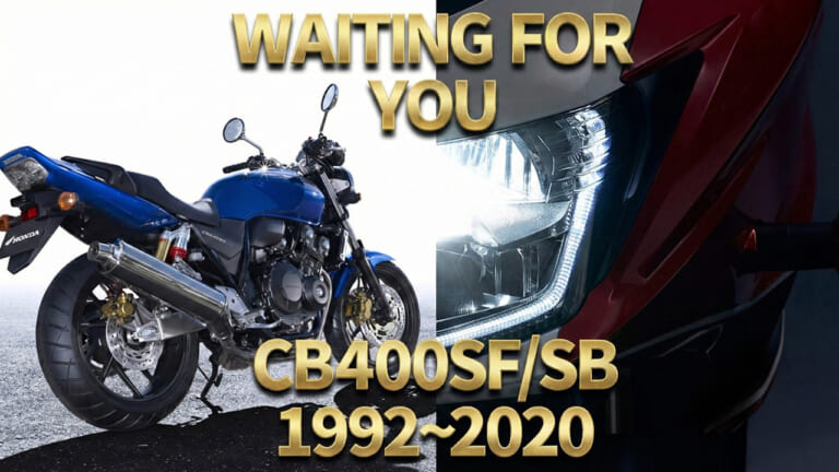 【完全保存版】ホンダ CB400SF/SB 歴代モデル図鑑(1992-2020)|伝説の4気筒ネイキッド、30年の軌跡