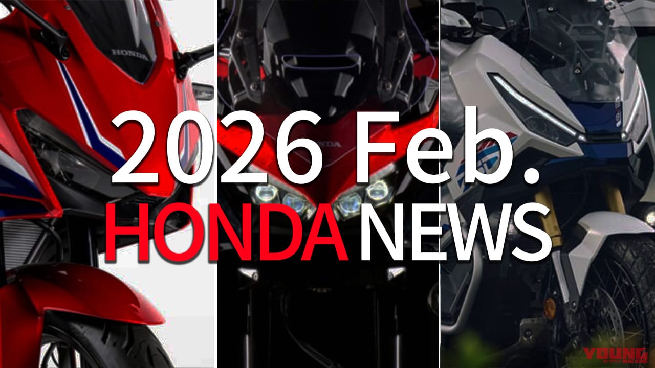 ホンダ(HONDA)の2月ニュース総まとめ。11本のトピックスを振り返る【新型EV/Eクラ/電動ターボetc】