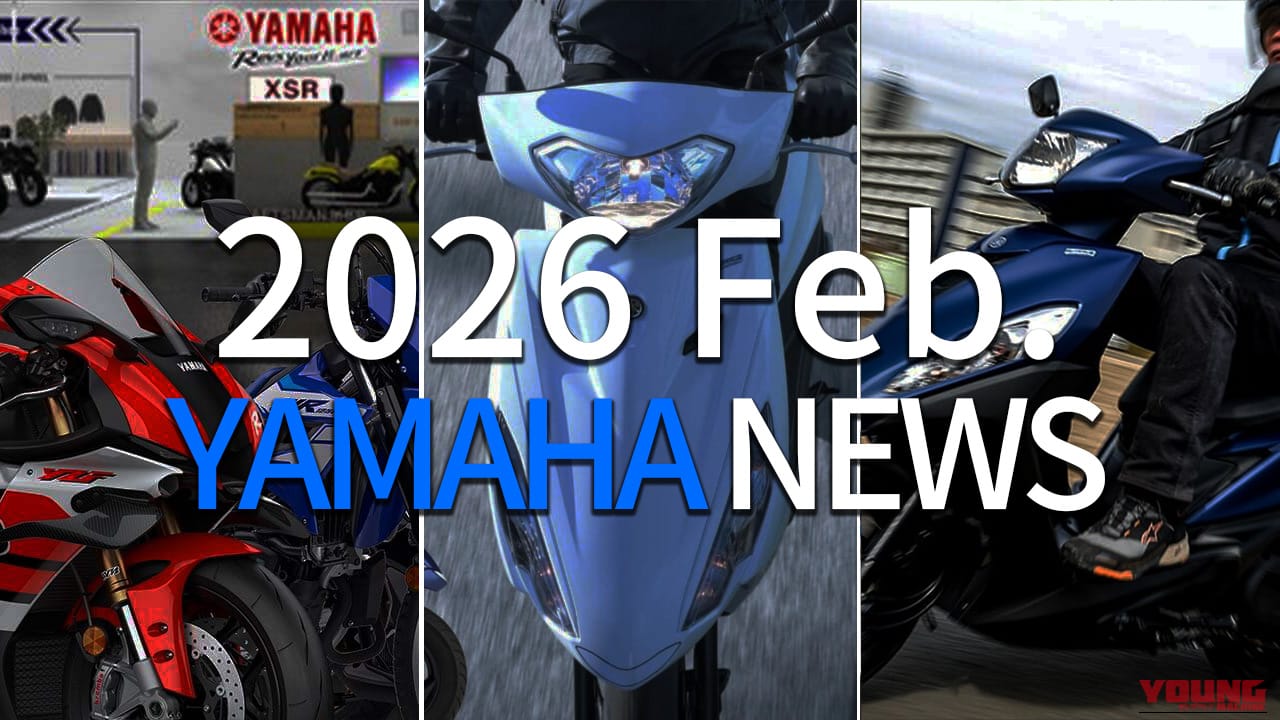 ヤマハの2月ニュース総まとめ。新基準原付からモーターサイクルショー概要まで全6本のトピックスを振り返る
