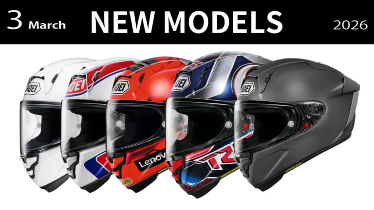 世界の頂点を極めたデザインをその手に! 2026年3月発売のSHOEI「X-Fifteen」全4モデルまとめ