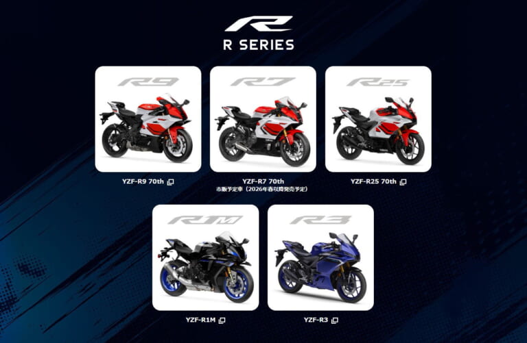 ヤマハ｜モーターサイクルショー2026 出展概要｜テーマは「ヤマハで楽しもう」──ヤマハが大阪・東京・名古屋モーターサイクルショーの出展概要を発表！