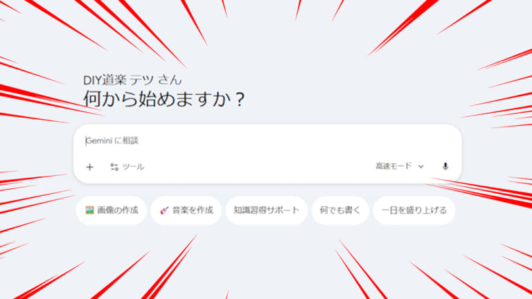 【GW計画疲れを解消】ツーリングの相棒はAI!? Geminiに「わがまま」を伝えたら、完璧な行程表と予算が3分で完成した話