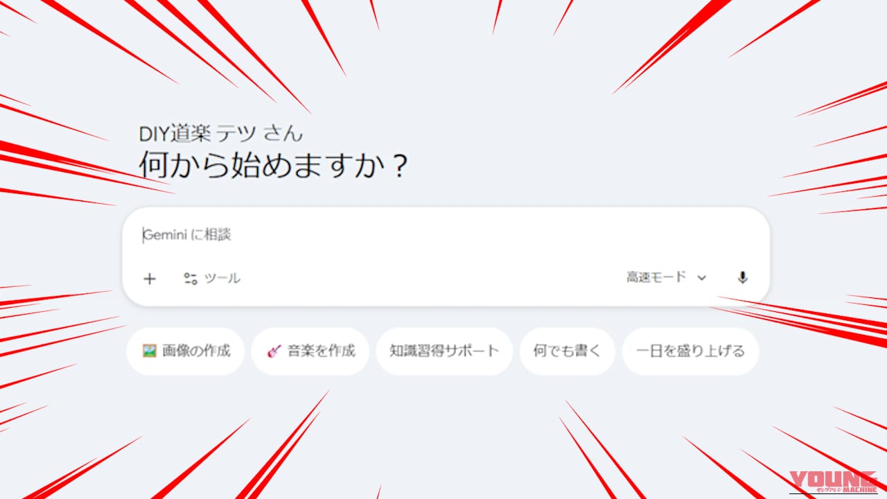 【GW計画疲れを解消】ツーリングの相棒はAI!? Geminiに「わがまま」を伝えたら、完璧な行程表と予算が3分で完成した話