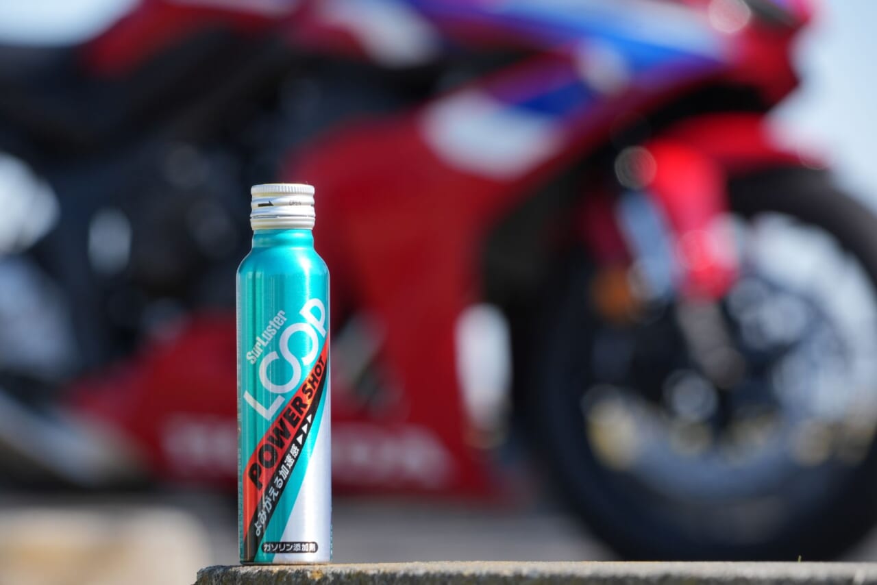 シュアラスターLOOPパワーショット｜CBR650R｜シュアラスターLOOPパワーショット「ザ・体感!!」ホンダ・CBR650R編