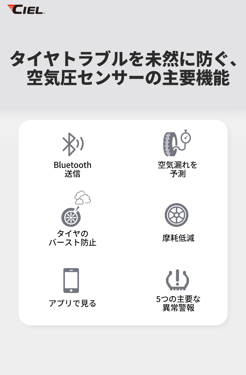 CIELタイヤ空気圧センサー｜走る前にスマホでチェック！CIELから手軽すぎる「タイヤ空気圧センサー」が登場