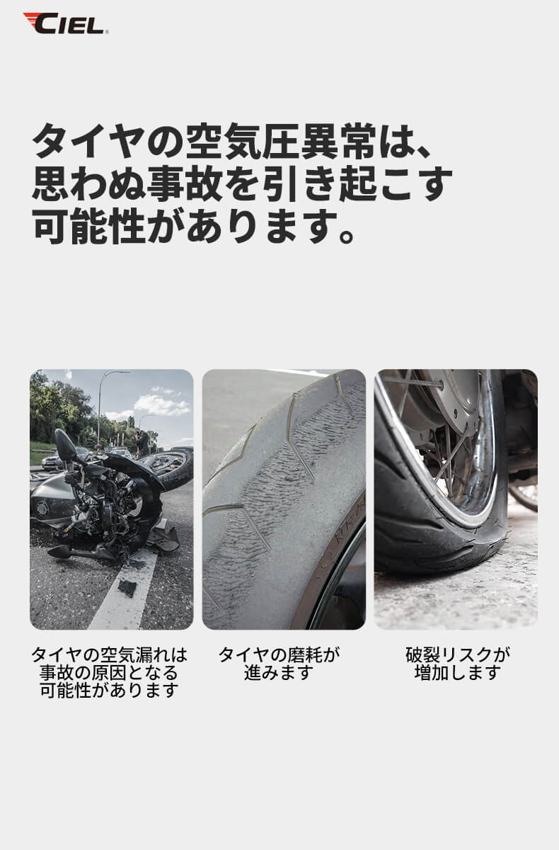CIELタイヤ空気圧センサー｜走る前にスマホでチェック！CIELから手軽すぎる「タイヤ空気圧センサー」が登場