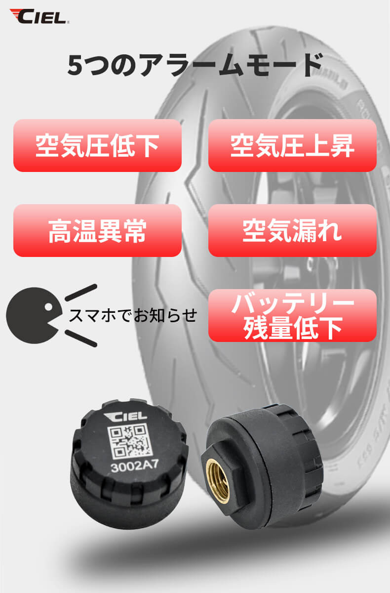 CIELタイヤ空気圧センサー｜走る前にスマホでチェック！CIELから手軽すぎる「タイヤ空気圧センサー」が登場