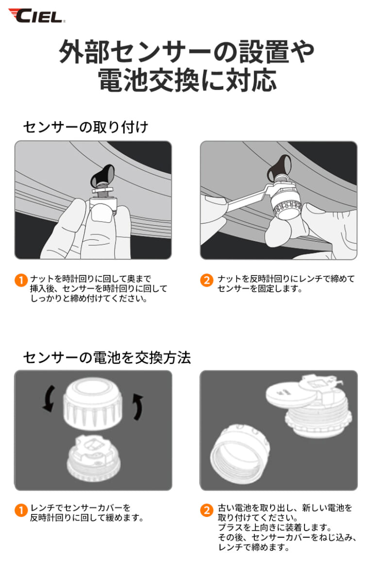 CIELタイヤ空気圧センサー｜走る前にスマホでチェック！CIELから手軽すぎる「タイヤ空気圧センサー」が登場