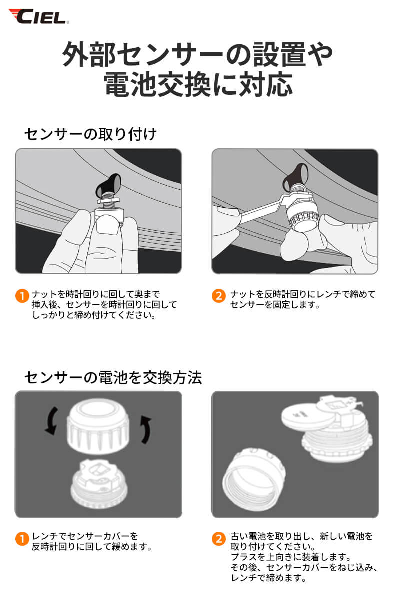 CIELタイヤ空気圧センサー｜走る前にスマホでチェック！CIELから手軽すぎる「タイヤ空気圧センサー」が登場