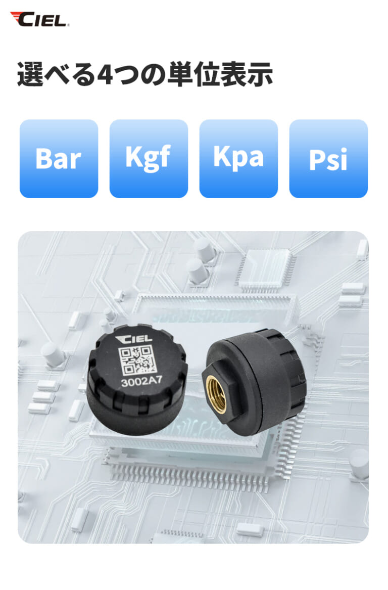 CIELタイヤ空気圧センサー｜走る前にスマホでチェック！CIELから手軽すぎる「タイヤ空気圧センサー」が登場