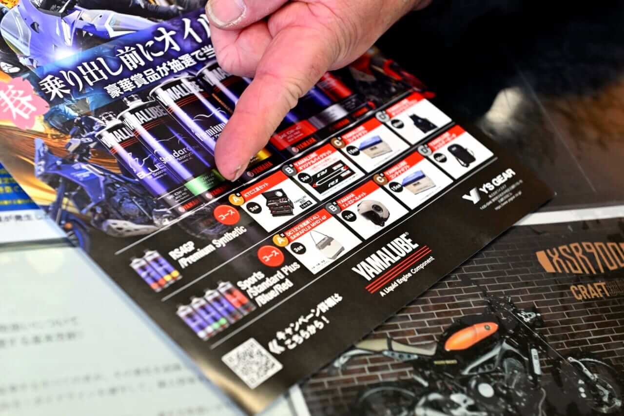 春のYAMALUBE 4ストロークオイルキャンペーン｜KTC工具セットが当たる！春のYAMALUBE 4ストロークオイルキャンペーン実施中！【3/1〜5/10】