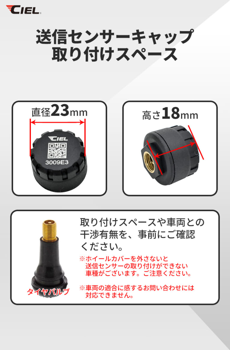 CIELタイヤ空気圧センサー｜走る前にスマホでチェック！CIELから手軽すぎる「タイヤ空気圧センサー」が登場