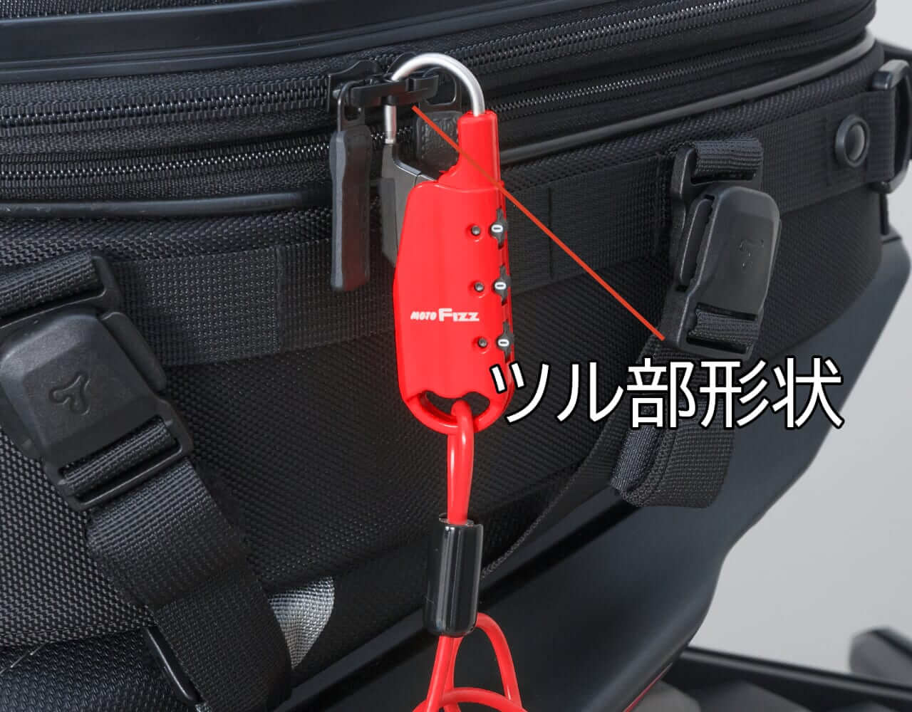 車載バッグ専用ワイヤーロック｜【盗難対策の新提案】ダイヤル式ロックで鍵いらず！タナックス発売の『車載バッグ専用ワイヤーロック』が、ツーリングの安心感を底上げ！！