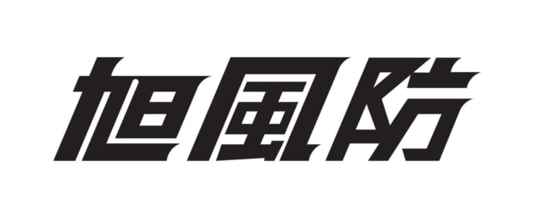 旭精器製作所｜東単｜【東単】『東京モーターサイクルショー2026』開催! メーカー広報にブースの見どころを聞いてみた