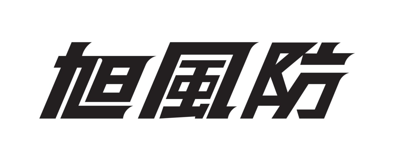 旭精器製作所|東単|【東単】『東京モーターサイクルショー2026』開催! メーカー広報にブースの見どころを聞いてみた