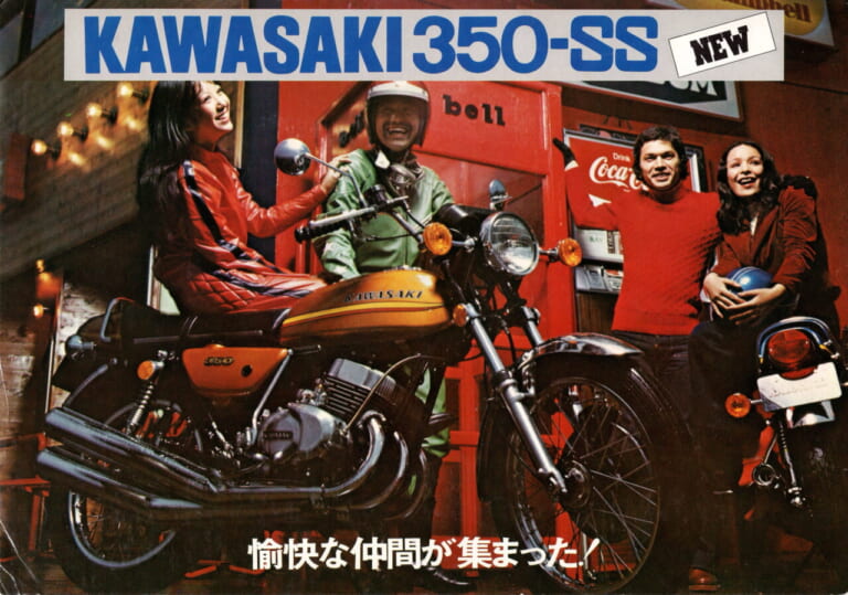 カワサキ|SSシリーズ|「カワサキデザインの夜明け」「テールアップに3本出しマフラー!」マッハⅢから始まったZ1デザインまでの大変革【柏 秀樹の昭和〜平成 カタログ蔵出しコラム Vol.28】