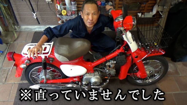 【リトルカブレストア】アクセルを開けると「ボボボ…」エンジン回転が上がらない原因が意外すぎた件｜【リトルカブレストア】アクセルを開けると「ボボボ…」エンジン回転が上がらない原因が意外すぎた件