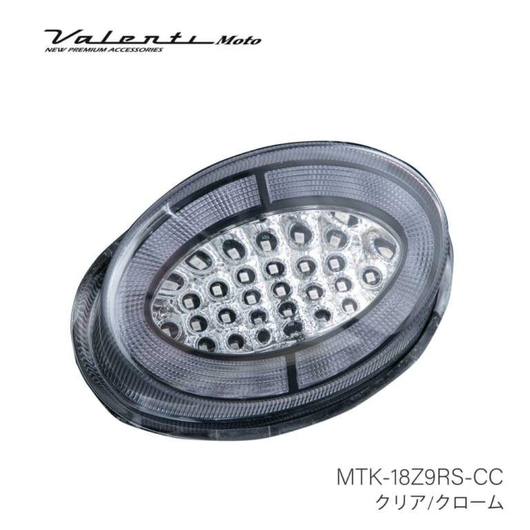 カワサキZ900RSのリアビューをより美しく。保安基準適合のValenti製LEDテールランプで愛車をスタイリッシュに仕上げよう｜カワサキZ900RSのリアビューをより美しく。保安基準適合のValenti製LEDテールランプで愛車をスタイリッシュに仕上げよう