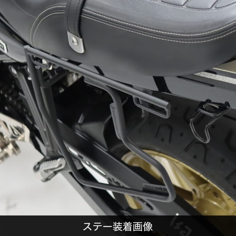 Z900RSの美しいフォルムを崩さず積載力アップ。デグナーのスライドレール一体型サドルバッグサポートで快適ツーリングを｜Z900RSの美しいフォルムを崩さず積載力アップ。デグナーのスライドレール一体型サドルバッグサポートで快適ツーリングを