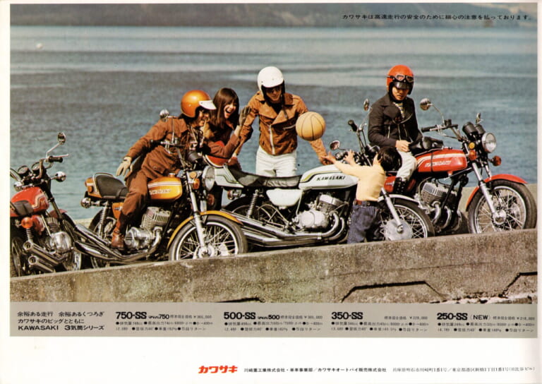 カワサキ|SSシリーズ|「カワサキデザインの夜明け」「テールアップに3本出しマフラー!」マッハⅢから始まったZ1デザインまでの大変革【柏 秀樹の昭和〜平成 カタログ蔵出しコラム Vol.28】