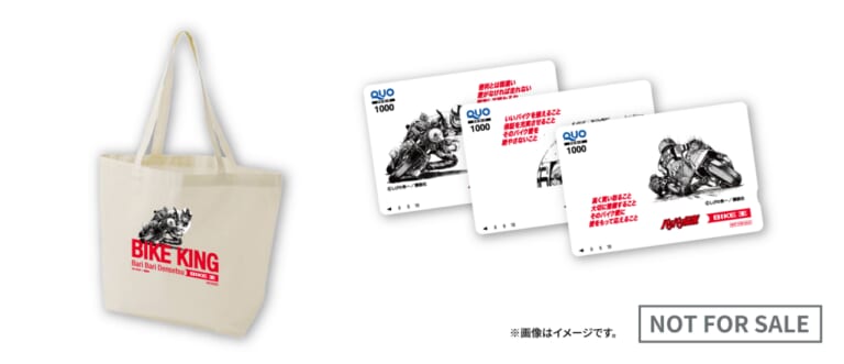 バイク王_東京モーターサイクルショー2026｜【バイク王】『東京モーターサイクルショー2026』開催！広報担当にブースの見どころを聞いてみた！