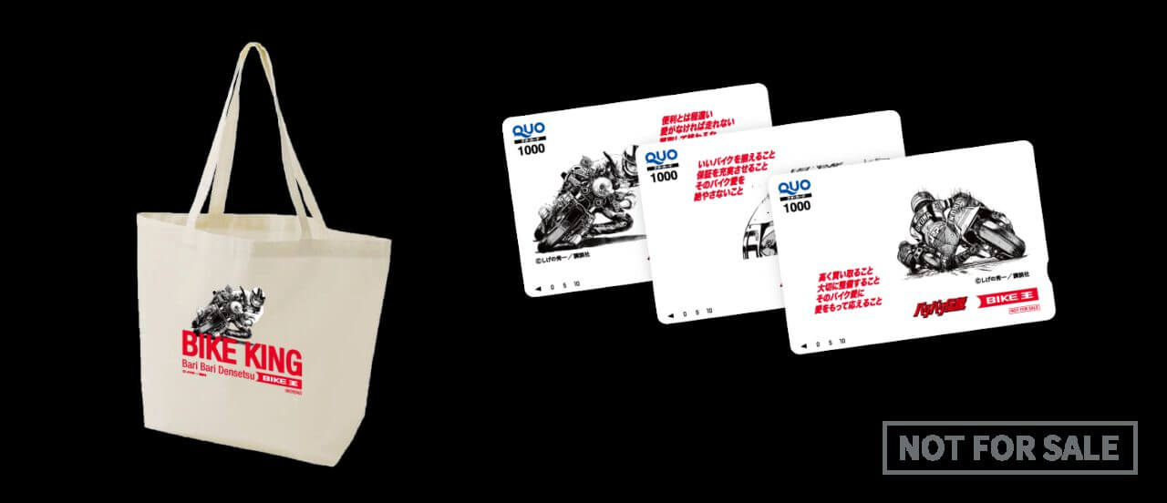 バイク王_東京モーターサイクルショー2026｜【バイク王】『東京モーターサイクルショー2026』開催！広報担当にブースの見どころを聞いてみた！