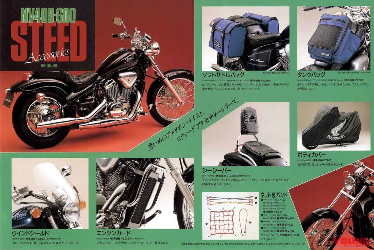 ｜スプリンガーフォークまで登場した！ ホンダが時代をつくった「スティード」は、最も輝いたミドル級クルーザー【柏 秀樹の昭和〜平成 カタログ蔵出しコラム Vol.29】