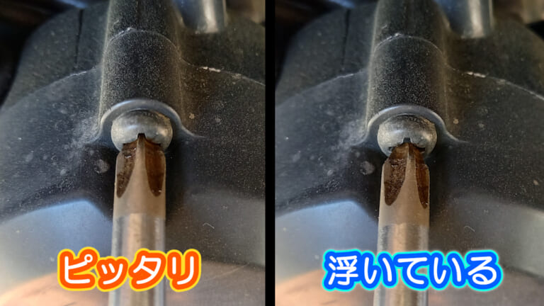 なめる前に試せ! プラスネジを正確に回すための「7対3の黄金ルール」【DIY整備の裏技】|なめる前に試せ! プラスネジを正確に回すための「7対3の黄金ルール」【DIY整備の裏技】