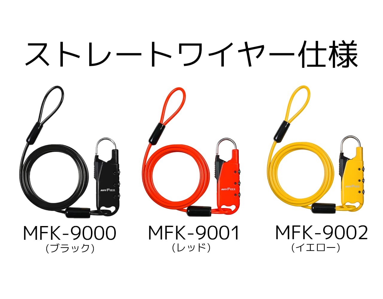 車載バッグ専用ワイヤーロック｜【盗難対策の新提案】ダイヤル式ロックで鍵いらず！タナックス発売の『車載バッグ専用ワイヤーロック』が、ツーリングの安心感を底上げ！！