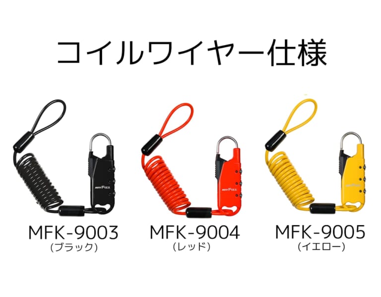 車載バッグ専用ワイヤーロック|【盗難対策の新提案】ダイヤル式ロックで鍵いらず!タナックス発売の『車載バッグ専用ワイヤーロック』が、ツーリングの安心感を底上げ!!