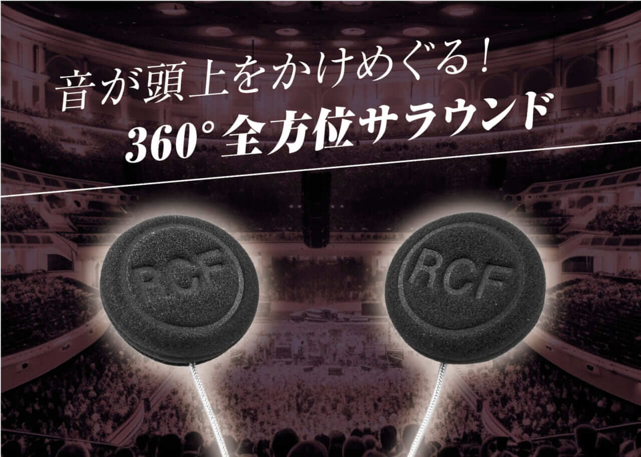  MIDLAND 創業65周年記念｜ 【 MIDLAND 創業65周年記念】”MIDLANDインカム R1 MESH”がなんと今だけ、定価から45％OFF の 17,600円（税込） で購入できる！
