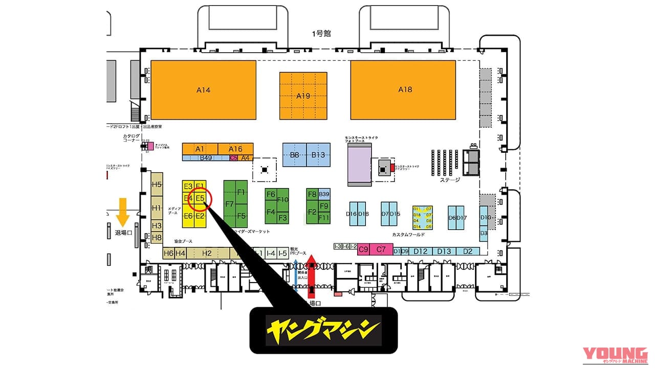 ヤングマシンブース｜大阪モーターサイクルショー2026:ヤングマシンブースのご案内〈3/20〜22開催〉