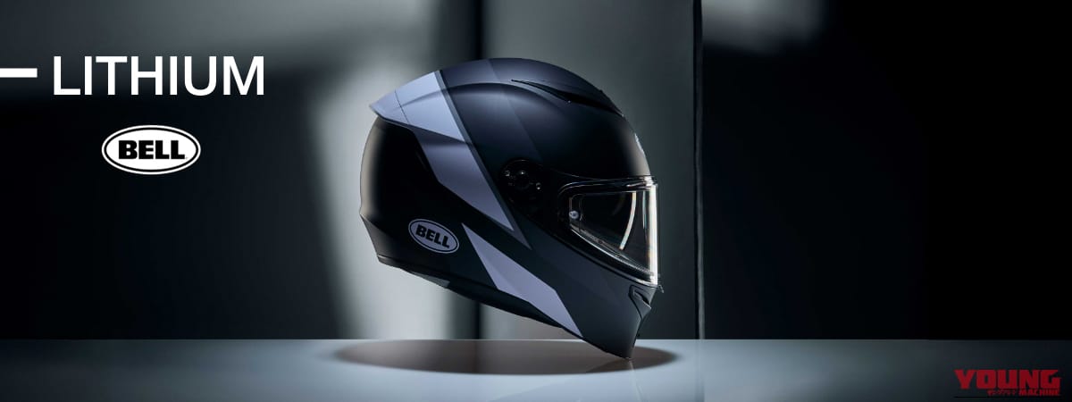 BELL LITHIUM CRF|視界も頭もストレスゼロ。標準装備の曇り止めとアジアンフィットで極上の旅を約束するBELL「LITHIUM CRF」
