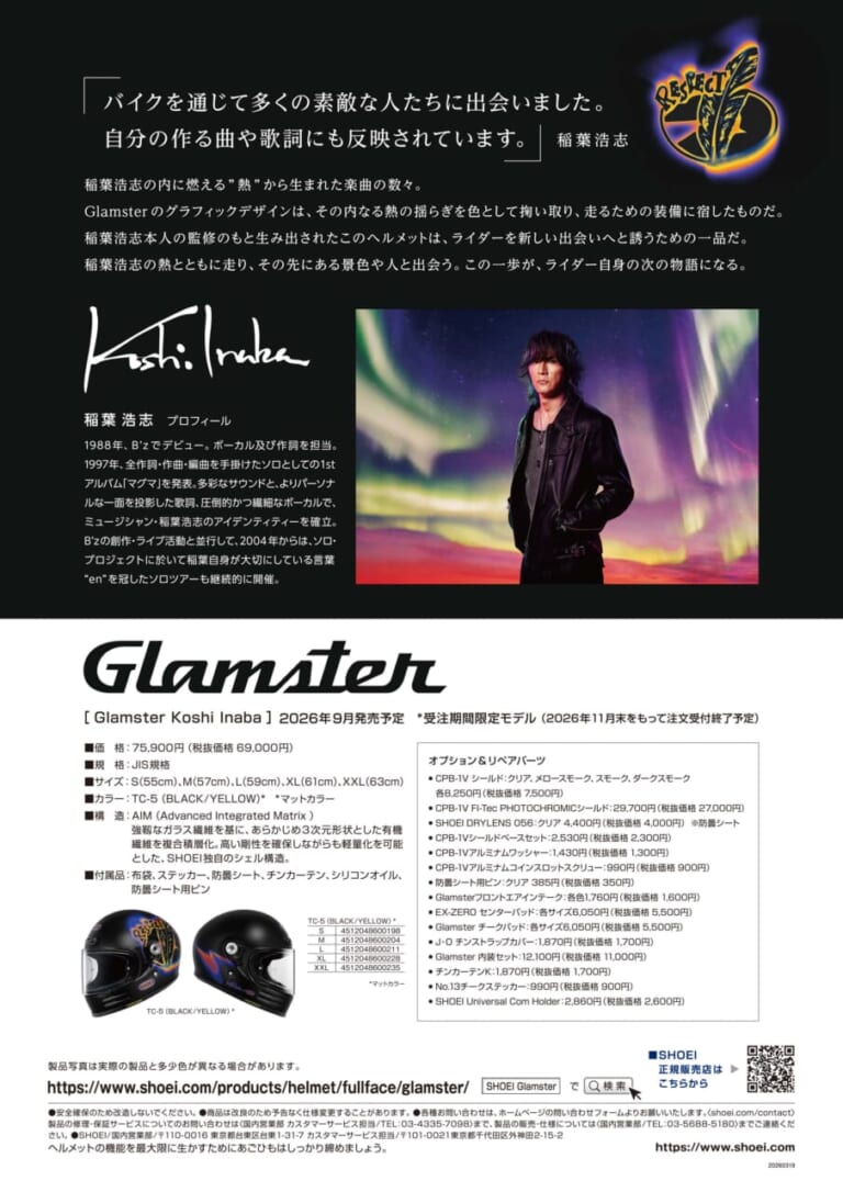 SHOEI Glamster Koshi Inaba|【受注期間限定】B’z 稲葉浩志とSHOEIのコラボモデルは『Respect』の文字も描かれる「Glamster Koshi Inaba」