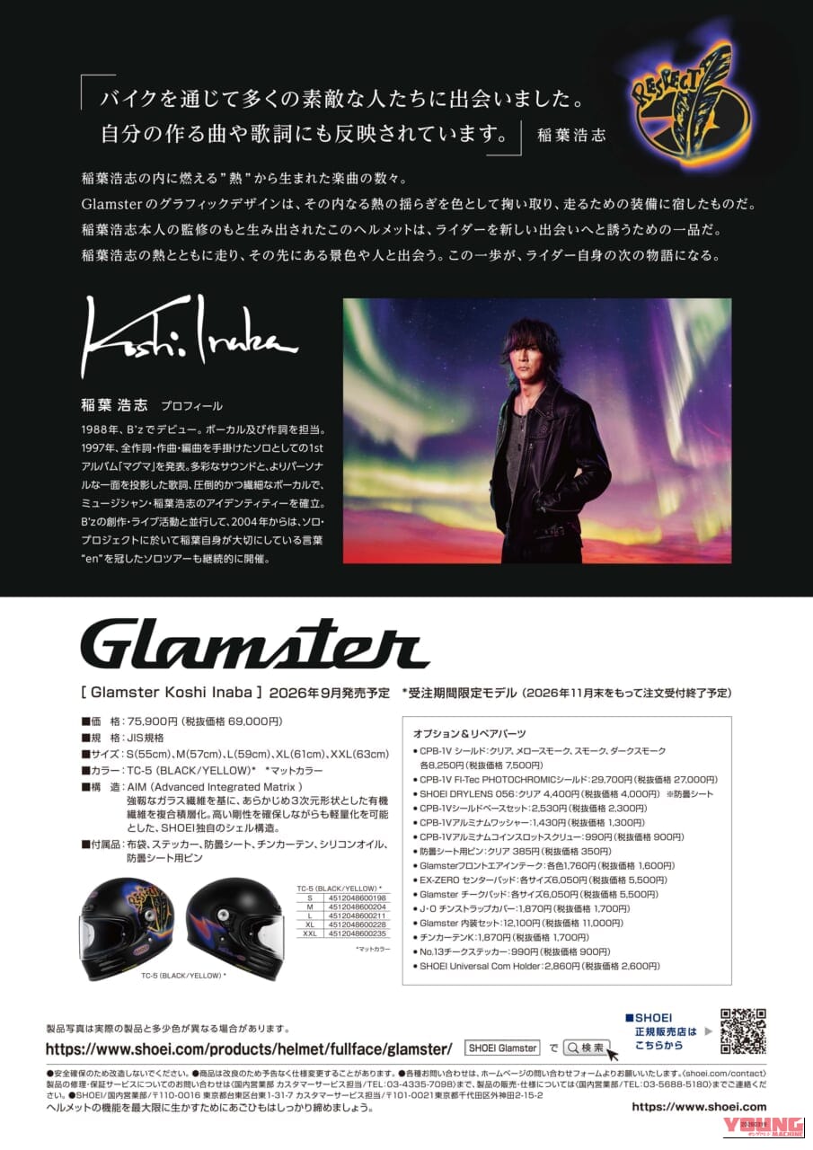 SHOEI Glamster Koshi Inaba|【受注期間限定】B’z 稲葉浩志とSHOEIのコラボモデルは『Respect』の文字も描かれる「Glamster Koshi Inaba」