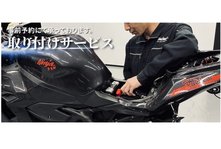 “カエディア”が横浜に新たな拠点を構えた！ 触って・選んで・その場で装着、ライダー垂涎の体験型ショップが降臨！