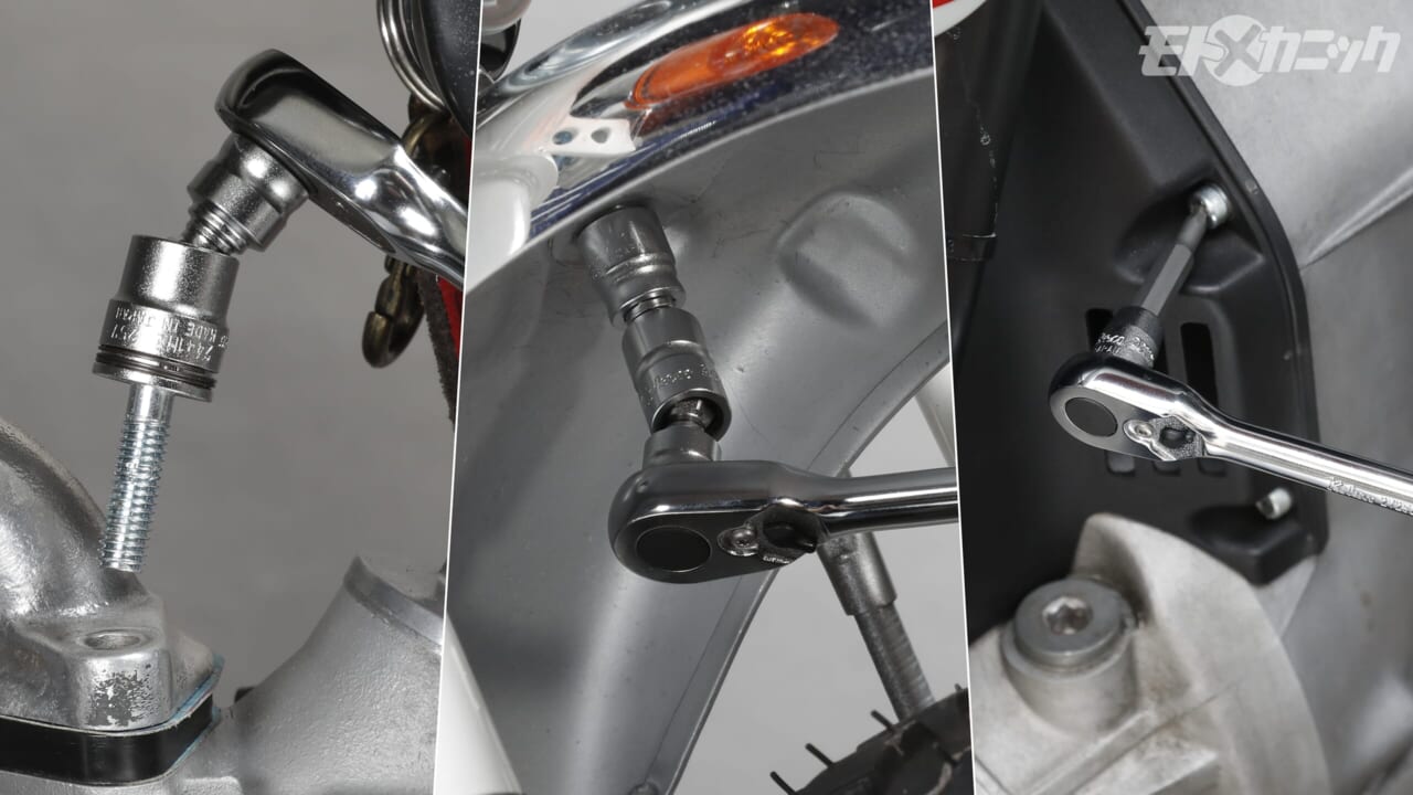 ［届かないを解決する工具］ちょっと逃げれば窮状を脱出できることもある。コーケンは曲がる、首振り工具が充実