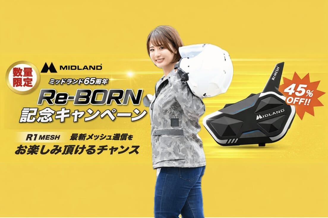  【 MIDLAND 創業65周年記念】”MIDLANDインカム R1 MESH”がなんと今だけ、定価から45％OFF の 17,600円（税込） で購入できる！