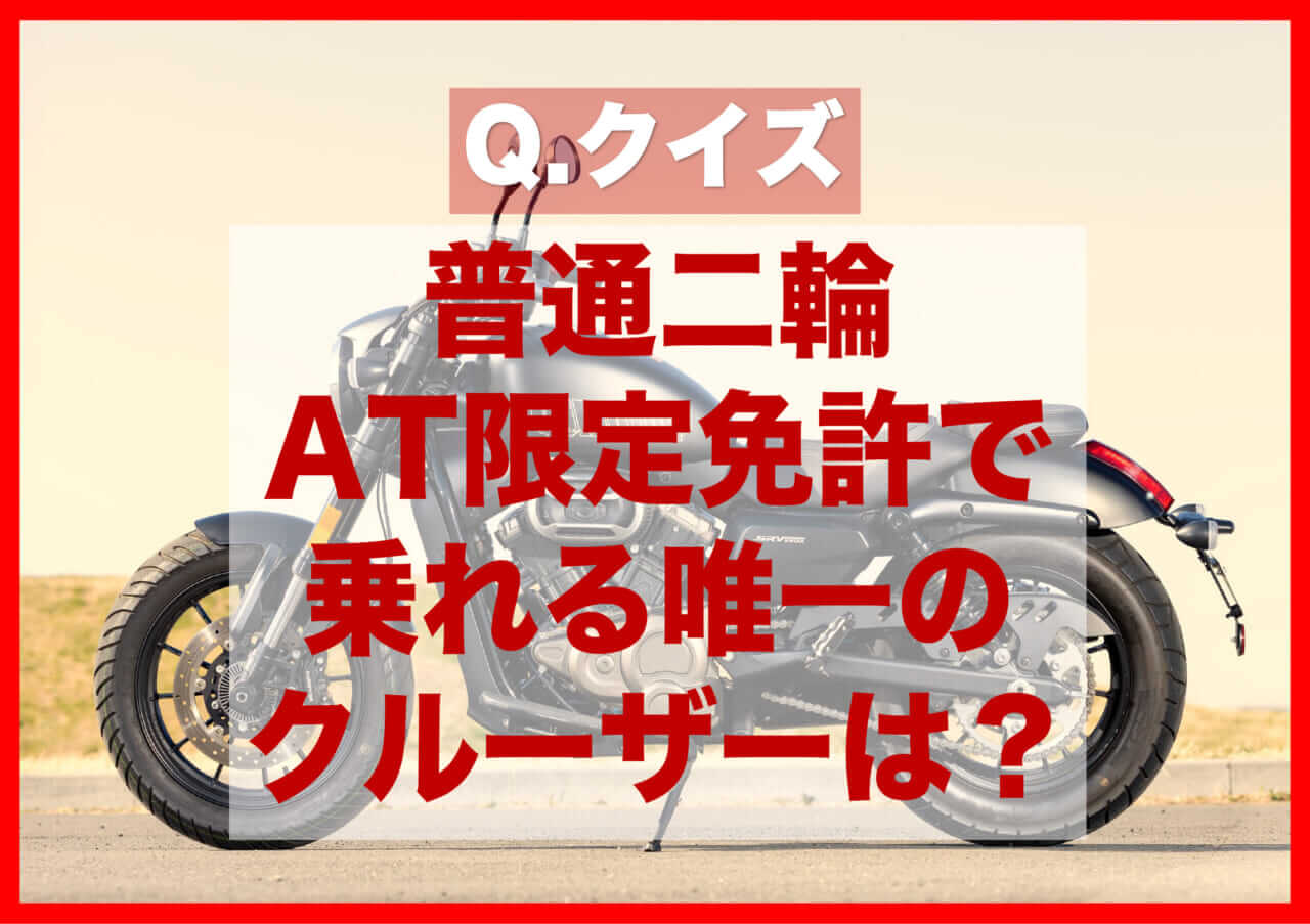 東京モーターサイクルショーで明かされるその回答とは？QJ MOTORブースにて話題の車種も発表に